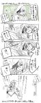  1boy 5girls admiral_(kantai_collection) ahoge comic hat highres kai_(akamekogeme) kantai_collection kiso_(kantai_collection) kuma_(kantai_collection) long_hair monochrome multiple_girls school_uniform serafuku shouhou_(kantai_collection) tama_(kantai_collection) translation_request wo-class_aircraft_carrier 