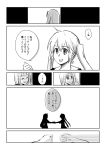  2girls bumii comic kantai_collection long_hair monochrome multiple_girls murasame_(kantai_collection) school_uniform serafuku translation_request twintails yuudachi_(kantai_collection) 