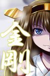  1girl bare_shoulders blue_eyes brown_hair bust character_name hair_intakes highres kantai_collection kongou_(kantai_collection) long_hair nishi_koutarou nontraditional_miko smirk solo 