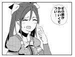  1girl comic hair_ribbon kantai_collection long_hair monochrome multiple_girls ribbon shousetsu solo tone_(kantai_collection) translation_request twintails 