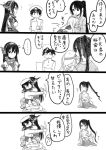  1boy 3girls admiral_(kantai_collection) comic hat hibiki_(kantai_collection) kantai_collection katakata_unko long_hair military military_uniform monochrome multiple_girls nachi_(kantai_collection) nagato_(kantai_collection) naval_uniform peaked_cap school_uniform serafuku side_ponytail sitting sitting_on_lap sitting_on_person translation_request uniform verniy_(kantai_collection) 