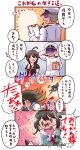  1boy 4koma admiral_(kantai_collection) blue_eyes braid comic glasses hair_ornament hairband highres kanon_(kurogane_knights) kantai_collection long_hair ooyodo_(kantai_collection) school_uniform serafuku shigure_(kantai_collection) single_braid 