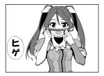  1girl comic hair_ribbon kantai_collection long_hair monochrome multiple_girls ribbon shousetsu solo tone_(kantai_collection) translation_request twintails 