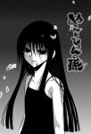  black_hair hagoromo_kitsune jpeg_artifacts long_hair manga monochrome nurarihyon_no_mago 