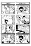  book comic double_bun frill_hirabayashi minami_(colorful_palette) minigirl monochrome multiple_4koma o_o original remiss_(trouble_spirit) tiko_(trouble_spirit) translated translation_request |_| 