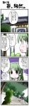  comic frog green_hair ishikiri kochiya_sanae morogami_ryou touhou translated translation_request 