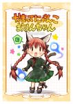  :3 animal_ears braid cat_ears cat_tail cover cover_page eretto kaenbyou_rin multiple_tails red_hair redhead tail touhou twin_braids twintails 