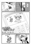  comic diary kori_(trouble_spirit) minami_(colorful_palette) minigirl monochrome original translated translation_request 