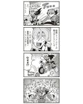  2boys 4koma agent_legend bkub cape comic explosion frog hair_over_one_eye histral mission_impossible_(bkub) monochrome motor_vehicle motorcycle multiple_boys simple_background translation_request vehicle 