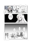  airfield_hime ak_oy battleship-symbiotic_hime black_hair comic dress flying_sweatdrops food horn horns kantai_collection long_hair mittens northern_ocean_hime pout running seaport_hime shinkaisei-kan sitting table translation_request white_dress white_hair white_skin 