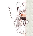  1girl covered_mouth flying_sweatdrops glance1109 horns kantai_collection long_hair looking_at_viewer mittens northern_ocean_hime orange_eyes pale_skin peeking_out simple_background solo translation_request white_background white_hair 