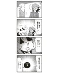  1boy 1girl 4koma agent_legend bkub comic hair_over_one_eye mission_impossible_(bkub) mole monochrome simple_background sweat translation_request two-tone_background 