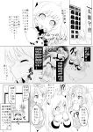  /\/\/\ 4girls ? ahoge airfield_hime comic covering_mouth crossed_legs dragging hair_ribbon highres hiyamaizumi horns i-19_(kantai_collection) i-58_(kantai_collection) kantai_collection mittens monochrome multiple_girls northern_ocean_hime open_mouth ribbon school_swimsuit shinkaisei-kan sitting sweatdrop swimsuit swimsuit_under_clothes tears translated trembling twintails wavy_mouth 