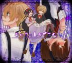  2boys 2girls black_hair blonde_hair blue_eyes boots bow bowtie braid brothers brown_eyes brown_hair carrying charlotte_(chloe_no_requiem) chloe_ardenne chloe_no_requiem dress formal hair_bow hairband highres long_hair maid michel_d&#039;alembert multiple_boys multiple_girls pierre_d&#039;alembert princess_carry short_hair siblings smile violet_eyes 