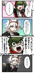  1boy 1girl 4koma angry animal_ears animal_hat blush_stickers bone chain collar comic dangan_ronpa dog_ears dog_tail green_eyes green_hair hair_ribbon hat heavy_breathing highres komaeda_nagito monaka_(dangan_ronpa) partially_translated ribbon symbol-shaped_pupils tail tezurumozuru translation_request trembling white_hair zettai_zetsubou_shoujo 