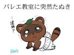  artist_name ballerina ballet doubutsu_no_mori kneeling leaf leaf_on_head no_humans o_o original rebis signature simple_background tanuki tanukichi_(doubutsu_no_mori) tears trembling white_background 