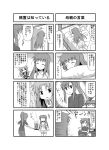  3girls 4koma bug_net casual closed_eyes comic commentary_request kiri_(trouble_spirit) long_hair minami_(colorful_palette) minigirl monochrome multiple_4koma multiple_girls open_mouth original ponytail size_difference smile sweatdrop translation_request trouble_spirit! yokomiya_mutsumi yokomiya_satsuki 