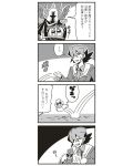 1girl 2boys 4koma :3 agent_legend bkub comic hair_over_one_eye hair_ribbon helmet horns hostage marimony_manumonica mission_impossible_(bkub) monochrome multiple_boys ribbon rubber_duck simple_background sunglasses sunglasses_on_head sweat sword tearing_up translation_request trembling two-tone_background weapon wings 
