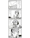  1boy 4koma agent_legend bkub bread comic curry eating food hair_over_one_eye mission_impossible_(bkub) monochrome simple_background translation_request 