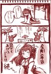  ahoge comic detached_sleeves hairband japanese_clothes kantai_collection kongou_(kantai_collection) long_hair nontraditional_miko shinryou_rei translation_request 