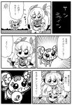  bkub comic cure_sunshine flower hair_ribbon heartcatch_precure! magical_girl monochrome precure ribbon simple_background translation_request twintails withered 