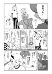  (9) bag bucket comic ganbare_goemon highres horn hoshiguma_yuugi impact kisume kokoyashi mizuhashi_parsee monochrome multiple_girls pointy_ears straw_dummy touhou translation_request 