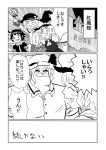  candy comic cooking_papa flandre_scarlet hat highres houjuu_nue kokoyashi komeiji_koishi monochrome multiple_girls remilia_scarlet touhou translation_request wings 