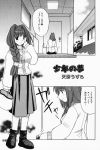 comic kanon minase_akiko monochrome translated 