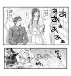  comic fate/zero fate_(series) flexing ido_(nothing679) kotomine_kirei matou_sakura monochrome muscle nightmare pose steven_seagal tohsaka_rin toosaka_aoi toosaka_rin toosaka_tokiomi translation_request 