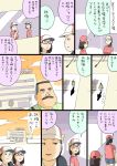  comic facial_hair glasses hige-san mustache ojisan_to_marshmallow original profile toire_komoru translation_request 