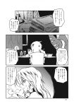  1girl book_stack candle comic doll_head hair_ribbon hat highres kirisame_marisa monochrome ribbon ryuuichi_(f_dragon) scan simple_background solo touhou translation_request witch_hat 