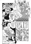  comic ex-keine facial_tattoo fang gloves hair_ribbon hat highres horns kamishirasawa_keine kirisame_marisa monochrome monocle multiple_girls pointy_ears ribbon ryuuichi_(f_dragon) scan sweat tattoo touhou translation_request veins witch_hat 