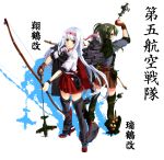  2girls character_name drawing_bow hair_ribbon japanese_clothes kantai_collection long_hair mizuki_ame multiple_girls muneate pleated_skirt ribbon shadow shoukaku_(kantai_collection) skirt standing standing_on_water translated twintails very_long_hair zuikaku_(kantai_collection) 