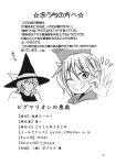  anger_vein comic ex-keine hat highres horns kamishirasawa_keine kirisame_marisa monochrome multiple_girls one_eye_closed pointy_ears ryuuichi_(f_dragon) scan touhou translation_request witch_hat 