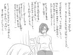  1boy 1girl comic eroe genderswap hospital igarashi_kyou_(eroe) monochrome original short_hair translated wall_of_text 