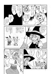  alice_margatroid bow broom capelet comic doll gloves hair_bow hair_ribbon hairband hat highres hourai_doll kirisame_marisa monochrome multiple_girls musical_note polearm ribbon ryuuichi_(f_dragon) shanghai_doll spear touhou translation_request weapon witch_hat 