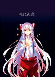  1girl arm_belt armband benetto_(benet) bow burning dress_shirt embers fire flame fujiwara_no_mokou gradient gradient_background hair_bow hair_ribbon hand_in_pocket hand_on_own_chest highres long_hair long_sleeves looking_at_viewer open_clothes open_shirt pants red_eyes red_pants ribbon shirt solo suspenders touhou tress_ribbon very_long_hair white_hair white_shirt 