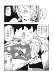  1girl ? anger_vein book bowl comic doll doll_head highres kirisame_marisa monochrome ryuuichi_(f_dragon) scan solo touhou translation_request 