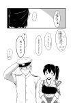  1boy 1girl admiral_(kantai_collection) comic japanese_clothes kaga_(kantai_collection) kantai_collection monochrome shigure-p short_hair side_ponytail sighing translation_request 