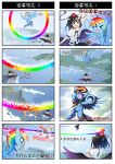  &gt;_&lt; 1girl 4koma :d black_hair black_wings chinese comic commentary_request crossover dodging fan feathered_wings flying_sweatdrops gameplay_mechanics geta hat holding multicolored_hair multiple_4koma my_little_pony my_little_pony_friendship_is_magic open_mouth pegasus pony rainbow rainbow_dash shameimaru_aya short_hair smile surprised sweatdrop tokin_hat touhou translated violet_eyes wings xd xin_yu_hua_yin 