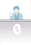  1boy comic monochrome servant_x_service short_hair tanaka_jouji translated uyuki_(ouun) 