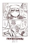 ... 2koma 3girls alternate_costume casual comic empty_eyes flying_sweatdrops futon hair_ornament hairclip hat hibiki_(kantai_collection) ikazuchi_(kantai_collection) inazuma_(kantai_collection) kantai_collection kouji_(campus_life) long_hair lying monochrome multiple_girls on_stomach open_mouth out_of_frame short_hair sitting translated 