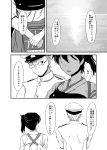  1boy 1girl admiral_(kantai_collection) comic japanese_clothes kaga_(kantai_collection) kantai_collection monochrome ocean shigure-p short_hair side_ponytail sky translation_request 