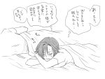  1boy 1girl comic eroe genderswap hasumi_souji_(eroe) igarashi_kyou_(eroe) monochrome original short_hair sleeping solo_focus translated 