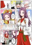  1boy 3girls admiral_(kantai_collection) age_difference breasts brown_eyes check_translation comic hayabusa_(spacecraft) japanese_clothes jun&#039;you_(kantai_collection) kantai_collection long_hair mother_and_daughter multiple_girls pantyhose pregnancy_test purple_hair smile translation_request yano_toshinori yuubari_(kantai_collection) 