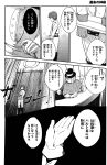  comic erubo highres monochrome original translation_request 