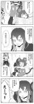  3girls 4koma ? animal_ears comic highres hijiri_byakuren kokoyashi mickey_mouse_(cosplay) monochrome mouse_ears mouse_tail multiple_girls nazrin newspaper pants simple_background tail toramaru_shou touhou 