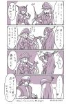  1boy 2girls 4koma admiral_(kantai_collection) bismarck_(kantai_collection) comic hat headgear kadokura_(whokdkr) kantai_collection long_hair monochrome multiple_girls nagato_(kantai_collection) peaked_cap translation_request 