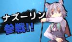  1girl adapted_costume akagashi_hagane buttons dowsing_rod frills grey_hair holding jewelry long_sleeves nazrin necklace parody pendant pink_eyes short_hair solo sparkle super_smash_bros. touhou translation_request 