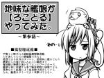  1girl amano_uzura comic fubuki_(kantai_collection) kantai_collection monkey monochrome school_uniform serafuku solo translation_request 